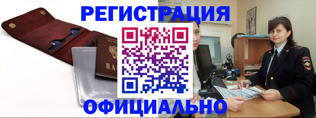 временная регистрация в Пскове