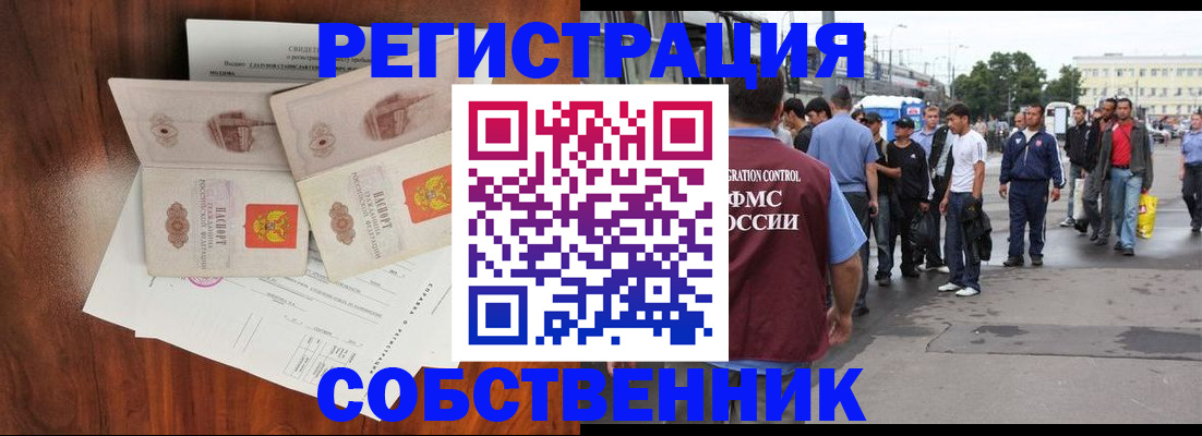 прописка поиск в Пскове