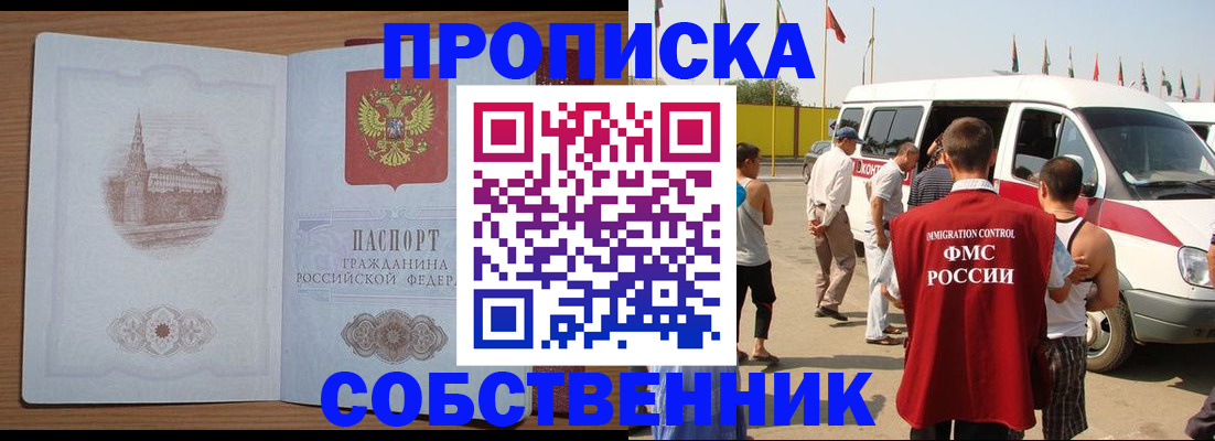 временная регистрация в Пскове